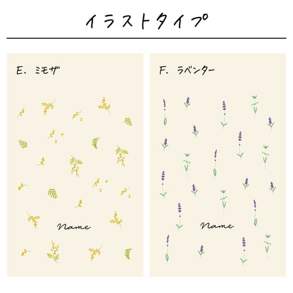 ポリエステル巾着〔07 野花〕
