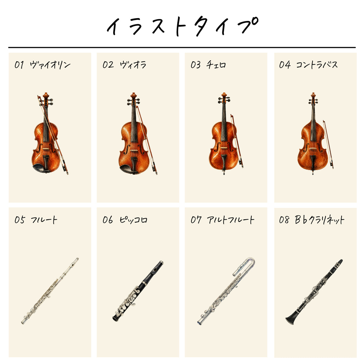 ポリエステル巾着〔34 楽器〕