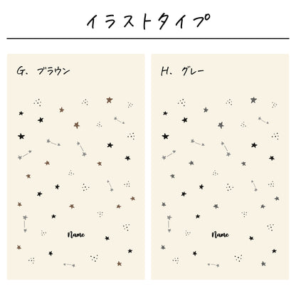 ポリエステル巾着〔13 スター〕