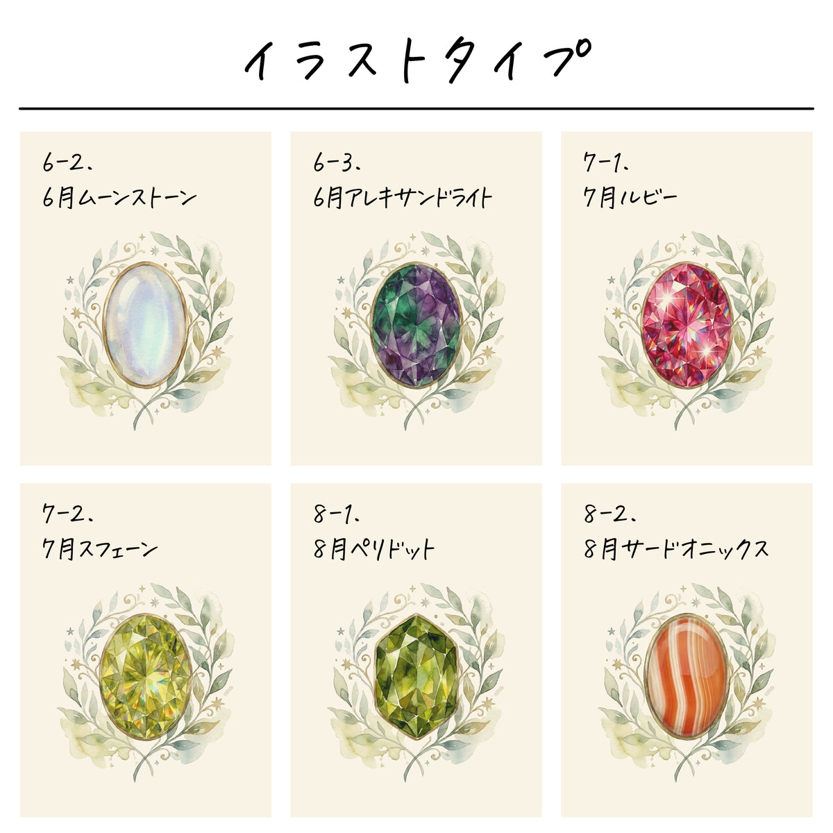 ポリエステル巾着〔35 誕生石〕