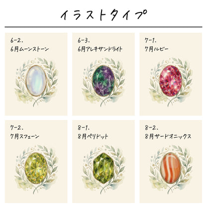ポリエステル巾着〔35 誕生石〕
