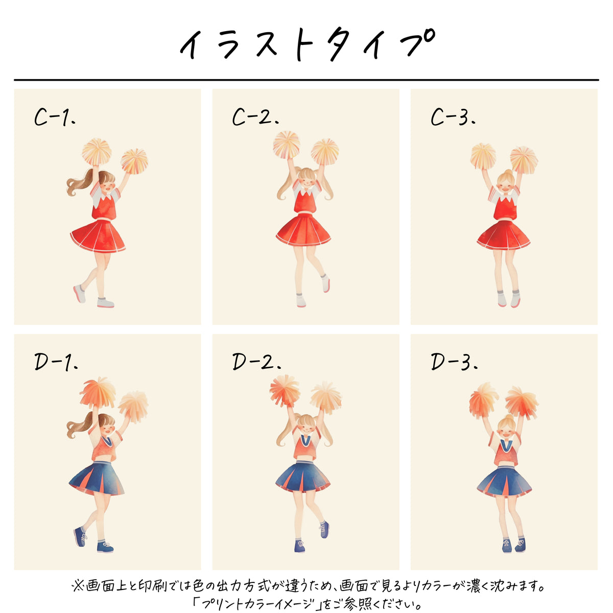 ポリエステル巾着〔26 チアリーダー〕