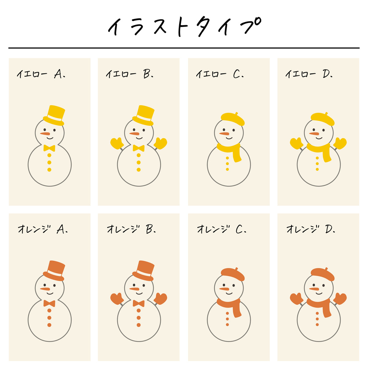 ポリエステル巾着〔32 ゆきだるま〕