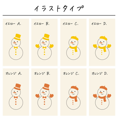 ポリエステル巾着〔32 ゆきだるま〕