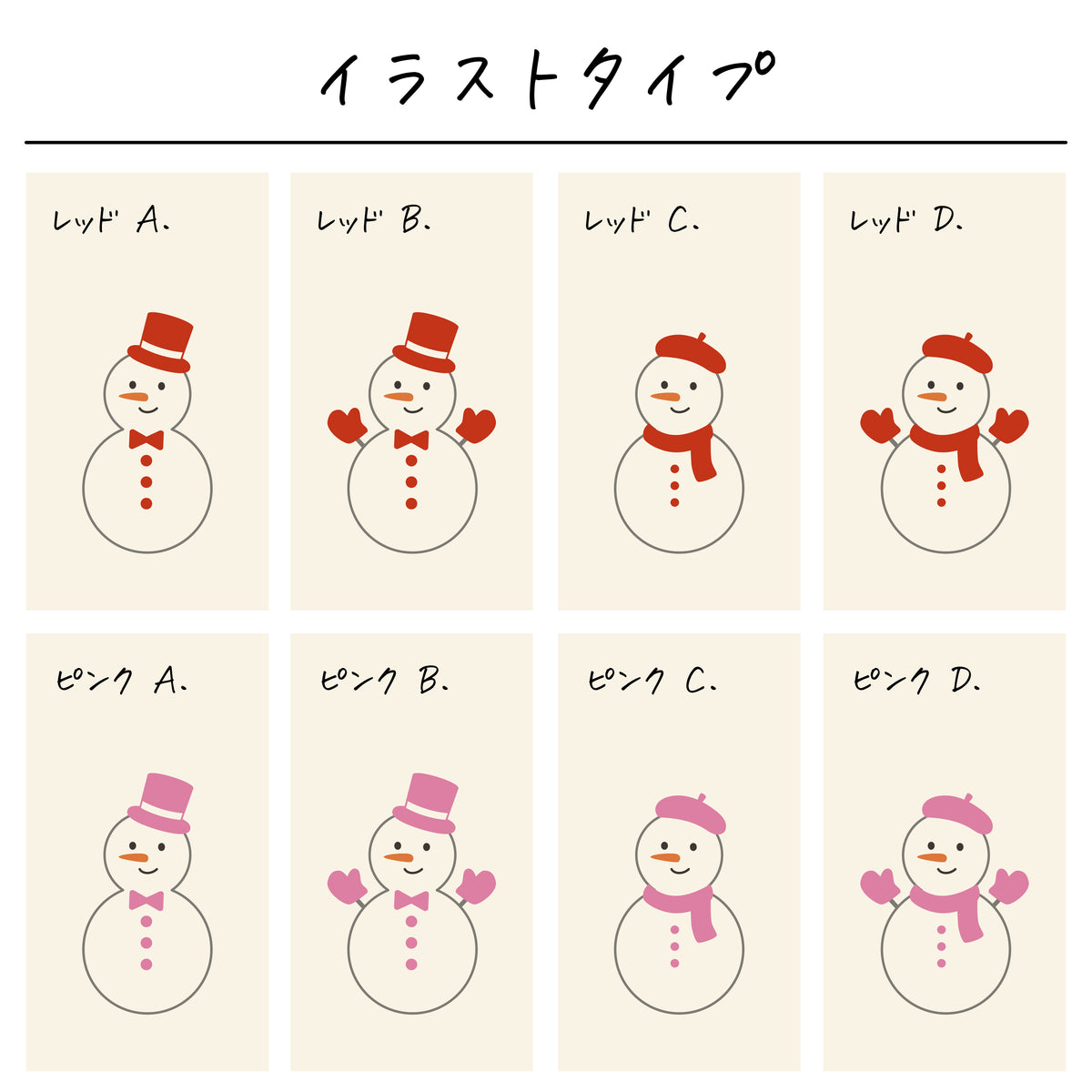 ポリエステル巾着〔32 ゆきだるま〕