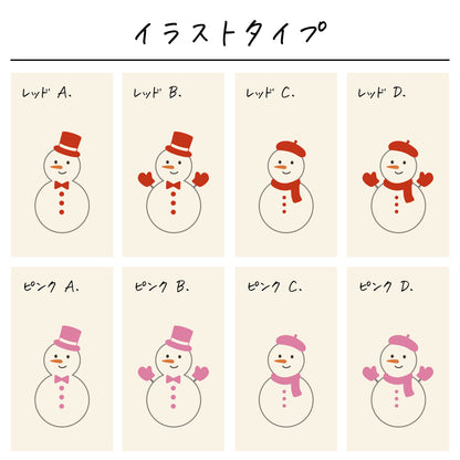 ポリエステル巾着〔32 ゆきだるま〕