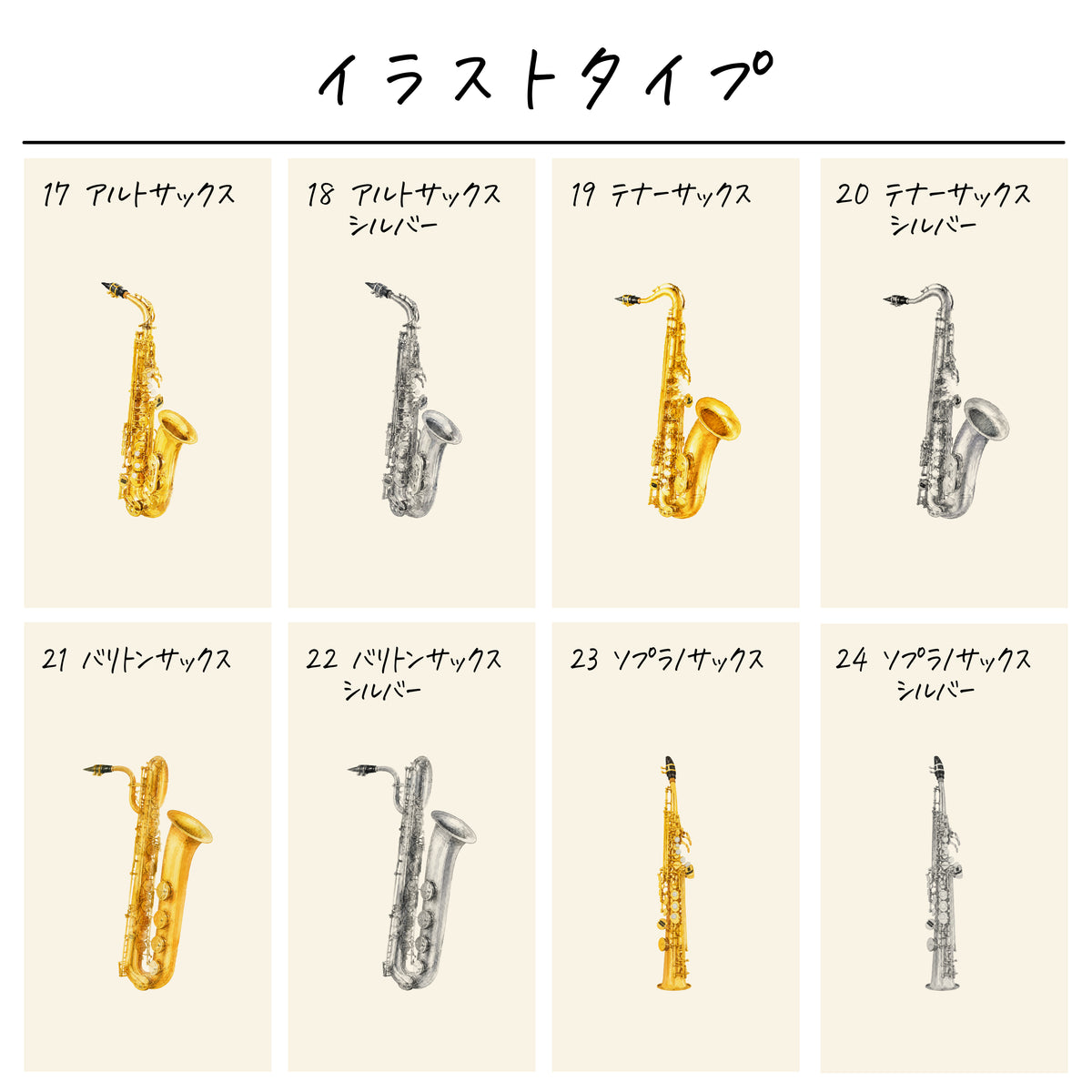 ポリエステル巾着〔34 楽器〕