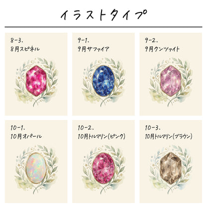 ポリエステル巾着〔35 誕生石〕