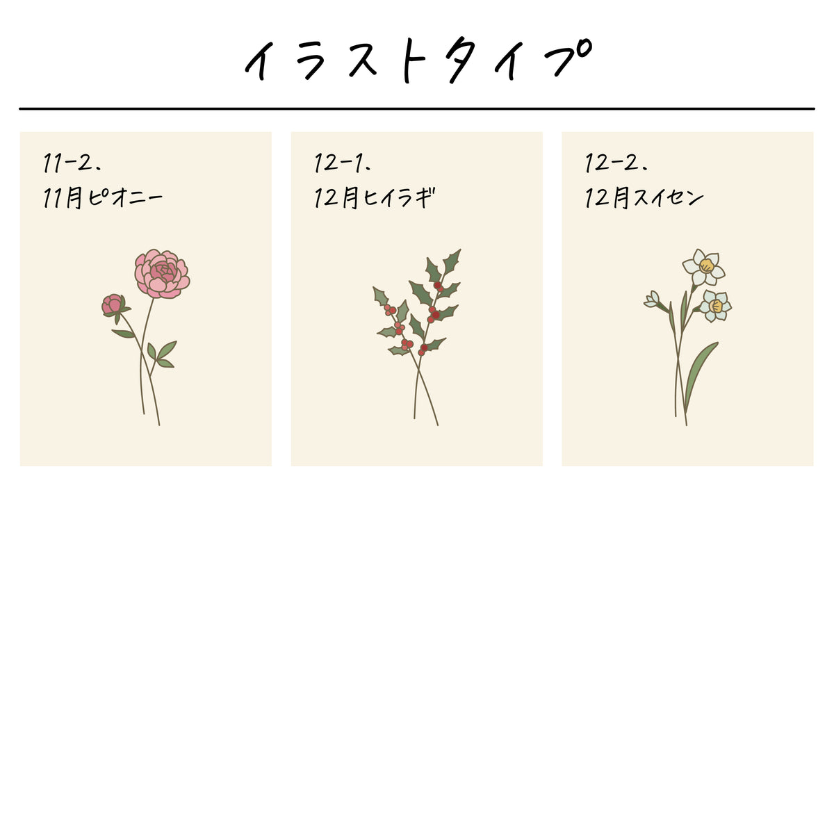 ポリエステル巾着〔37 誕生花 A〕