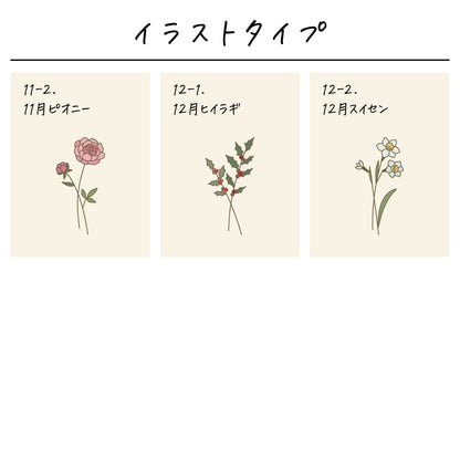 ポリエステル巾着〔37 誕生花 A〕