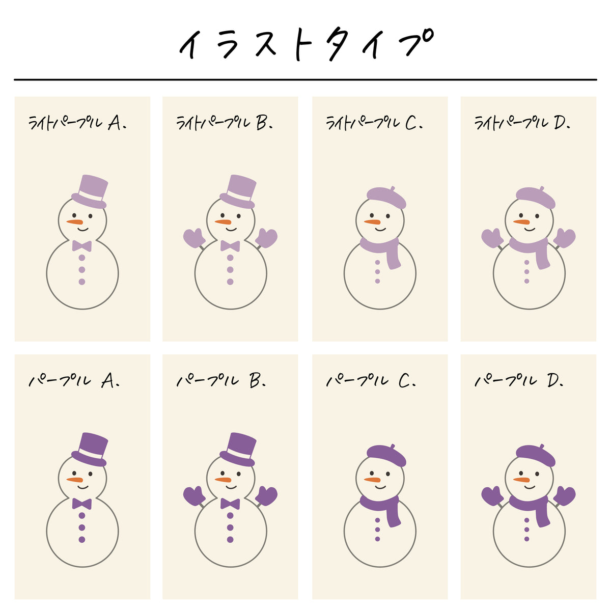 ポリエステル巾着〔32 ゆきだるま〕