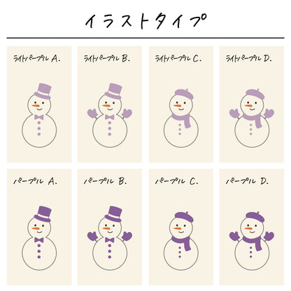 ポリエステル巾着〔32 ゆきだるま〕