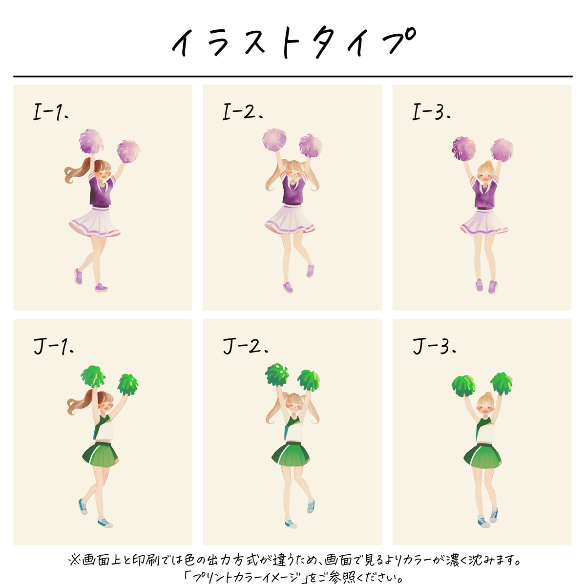 ポリエステル巾着〔26 チアリーダー〕