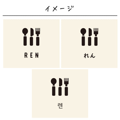 名入れ無料のポリエステル巾着〔01 アイコン〕の商品画像11｜入園・入学準備、出産祝いギフト