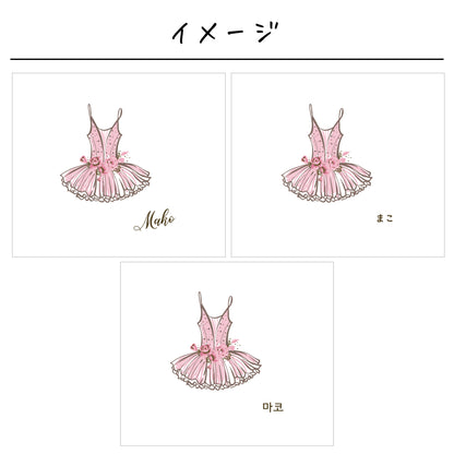 ポリエステル巾着トート〔08 バレエ〕