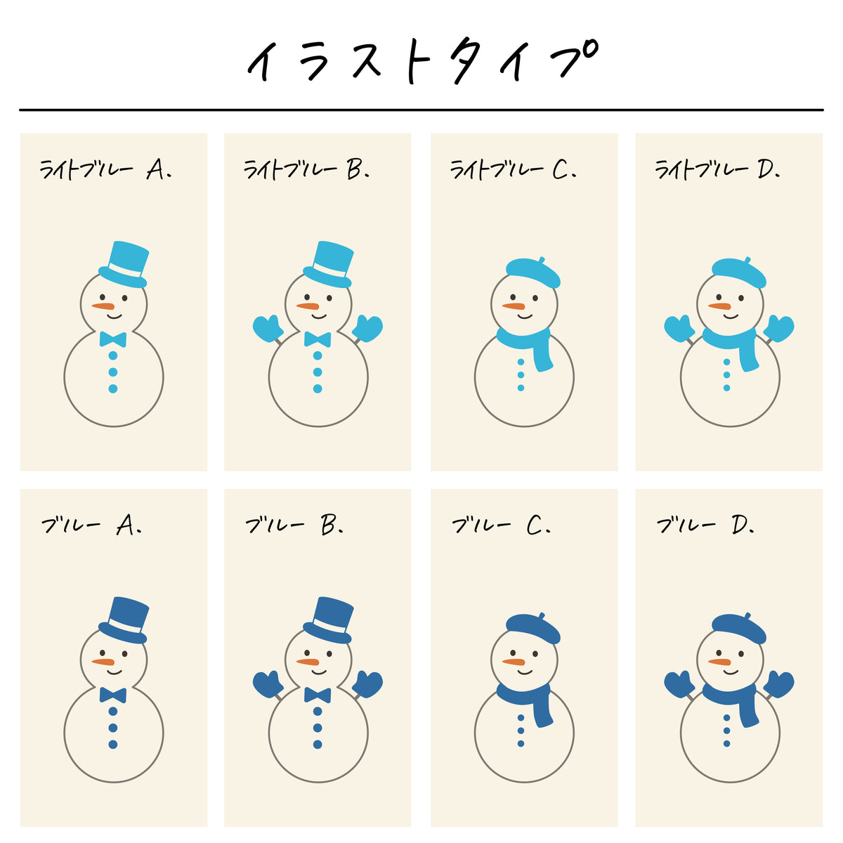 ポリエステル巾着〔32 ゆきだるま〕