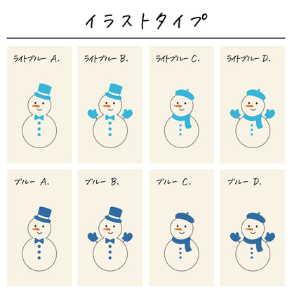 ポリエステル巾着〔32 ゆきだるま〕