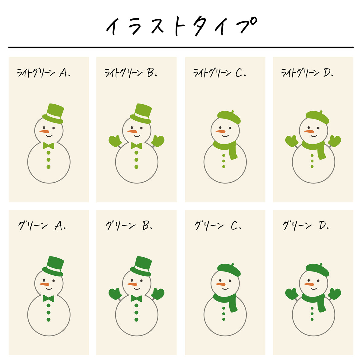 ポリエステル巾着〔32 ゆきだるま〕