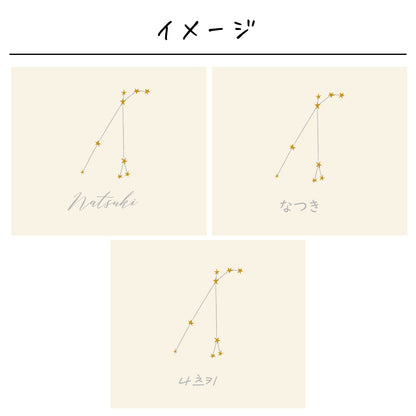 ポリエステル巾着〔33 星座〕