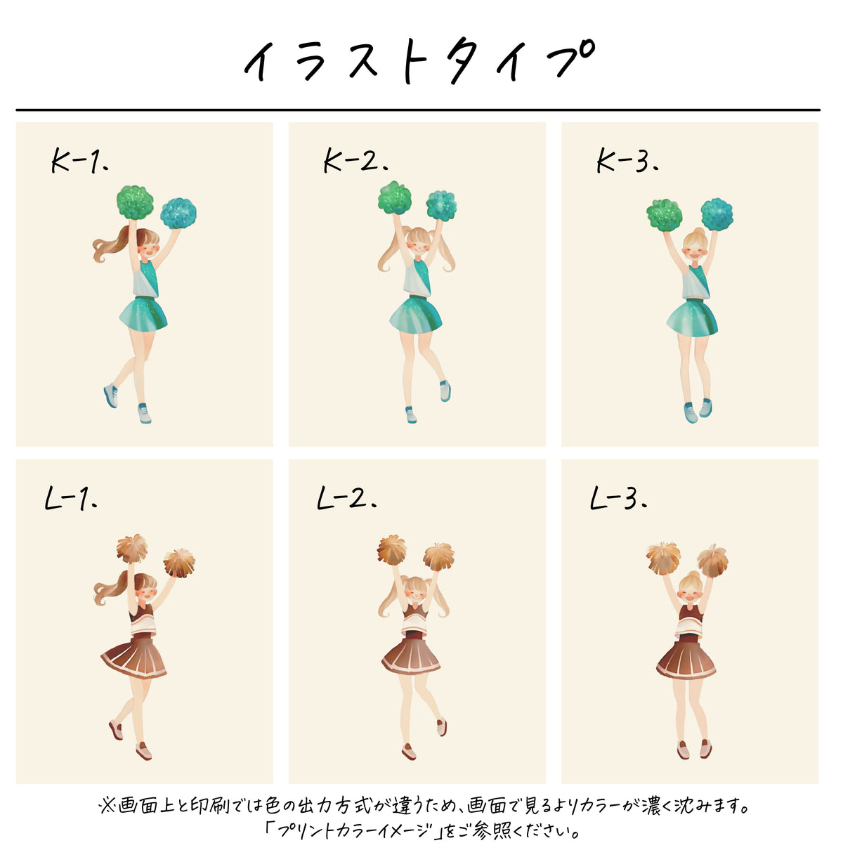 ポリエステル巾着〔26 チアリーダー〕