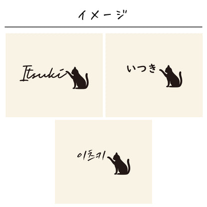 ポリエステル巾着〔20 ねこ(シルエット)〕