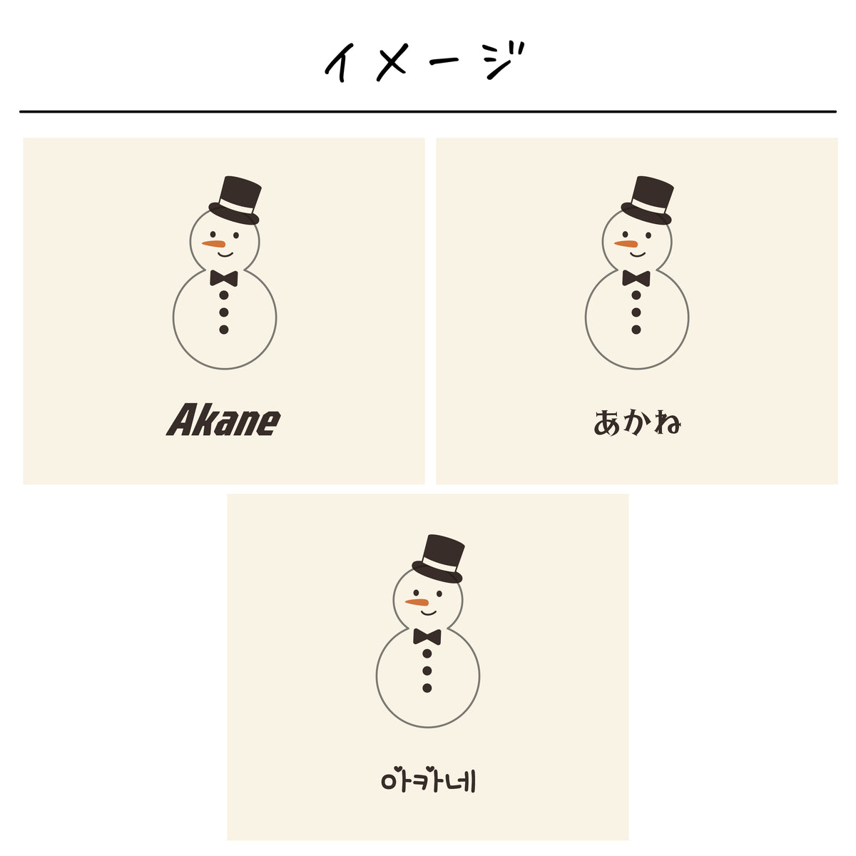 ポリエステル巾着〔32 ゆきだるま〕