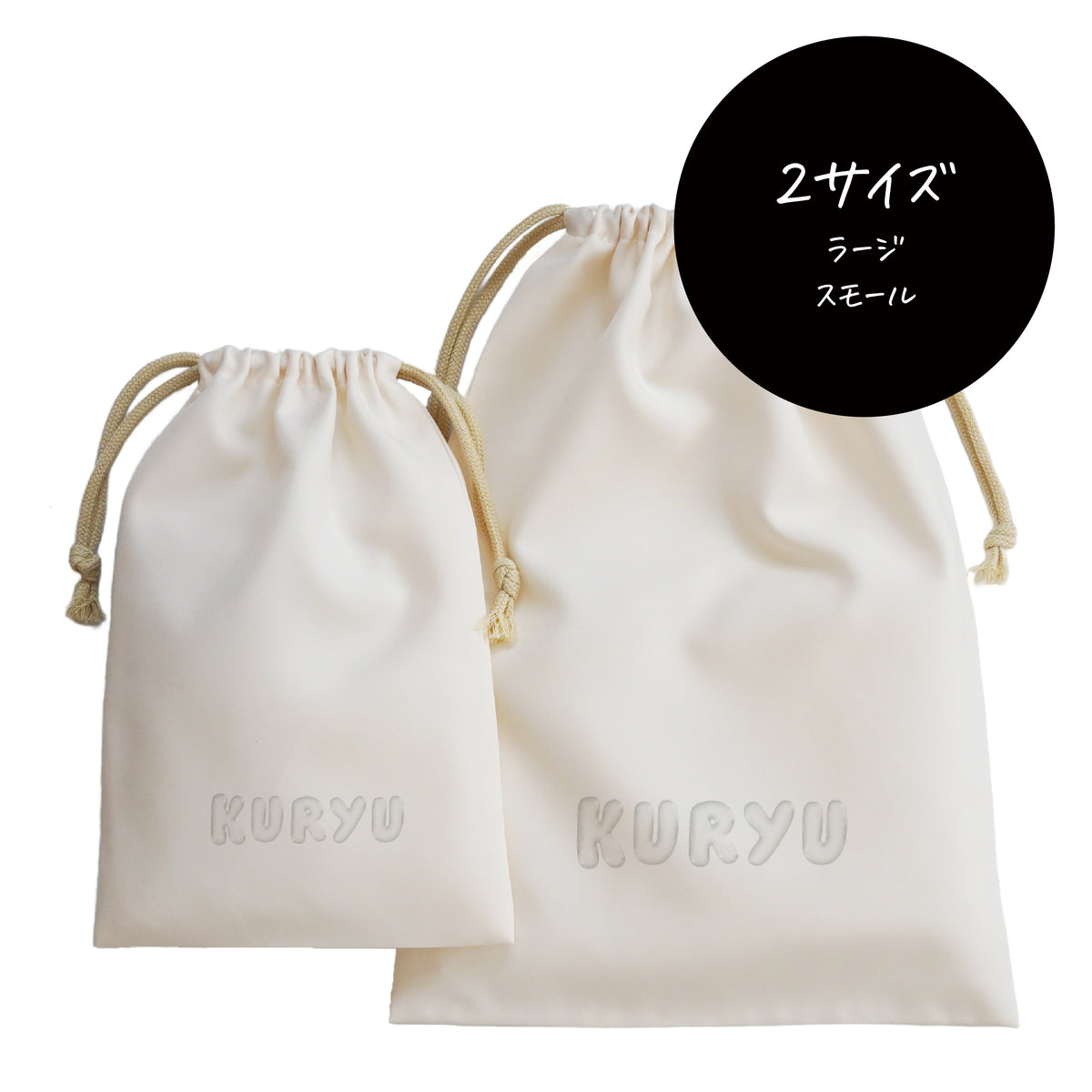 ポリエステル巾着〔29 しゃぼんだま〕