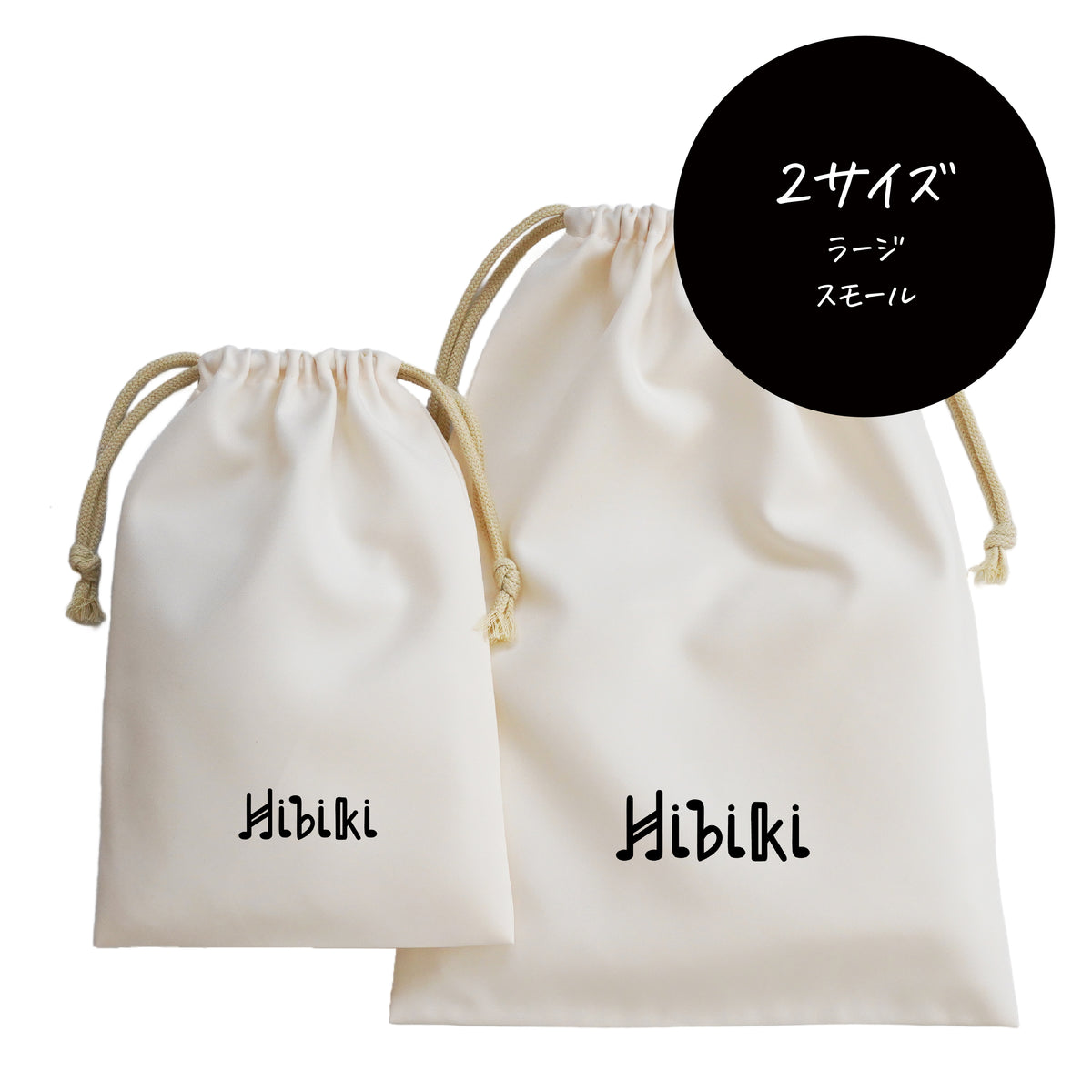 ポリエステル巾着〔28 メロディ〕