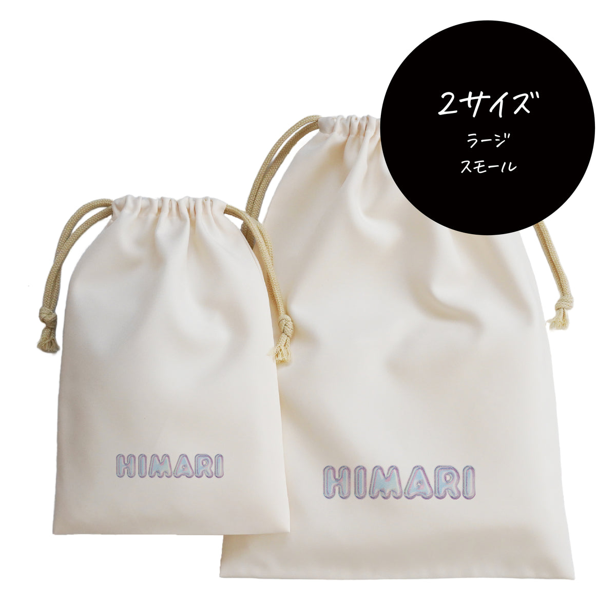 ポリエステル巾着〔27 ホイルバルーン〕