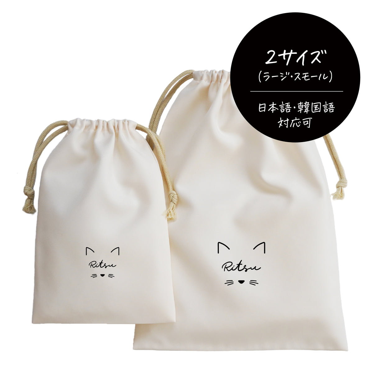 ポリエステル巾着〔06 ねこ〕