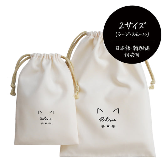 ポリエステル巾着〔06 ねこ〕