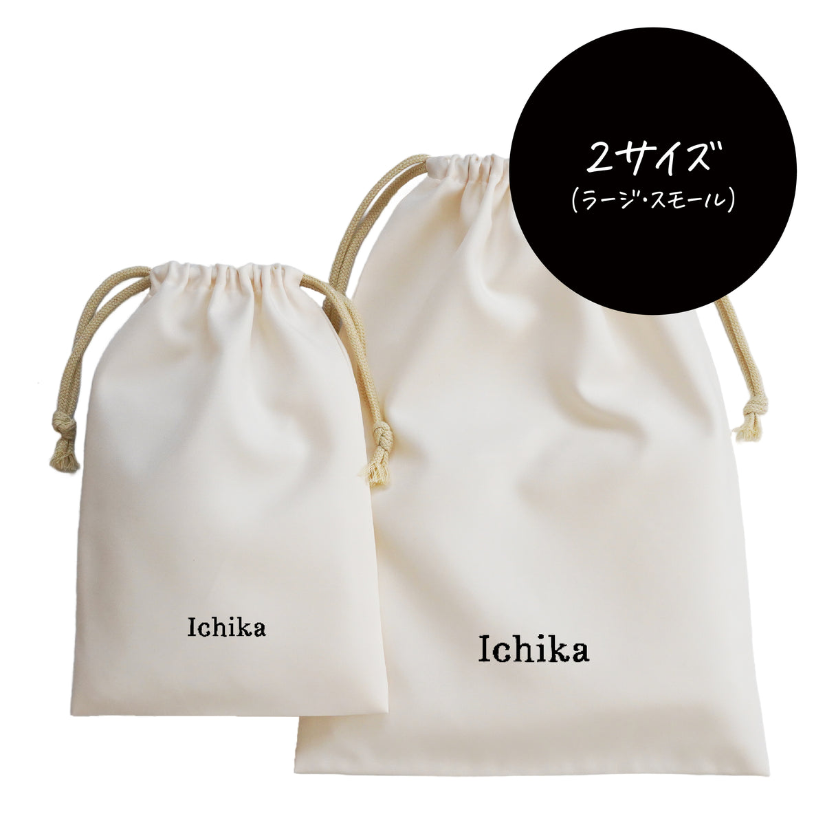 ポリエステル巾着〔18 シンプル〕
