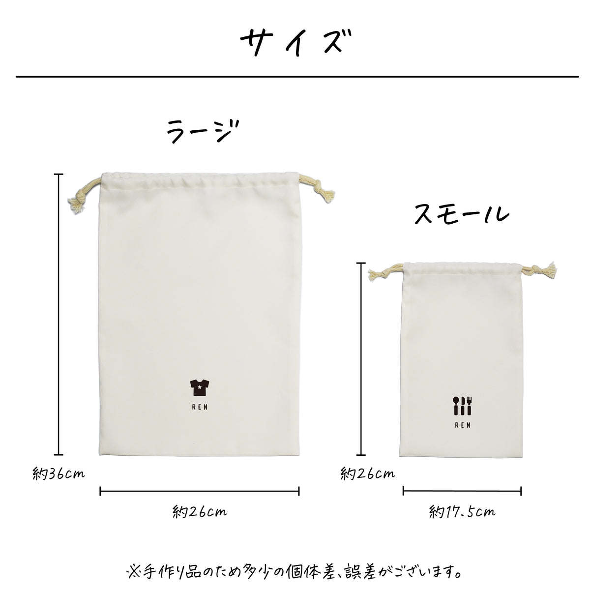 名入れ無料のポリエステル巾着〔01 アイコン〕の商品画像3｜入園・入学準備、出産祝いギフト