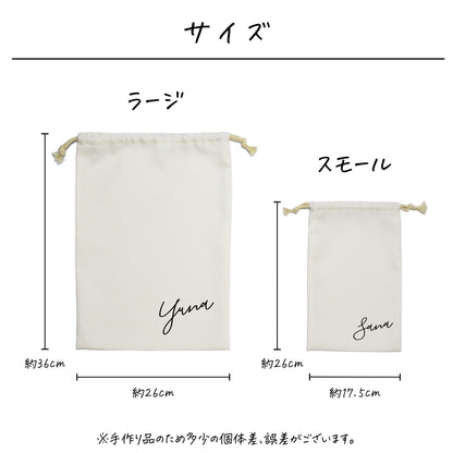 ポリエステル巾着〔02 モダン〕