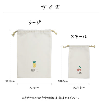 ポリエステル巾着〔04 フルーツ〕