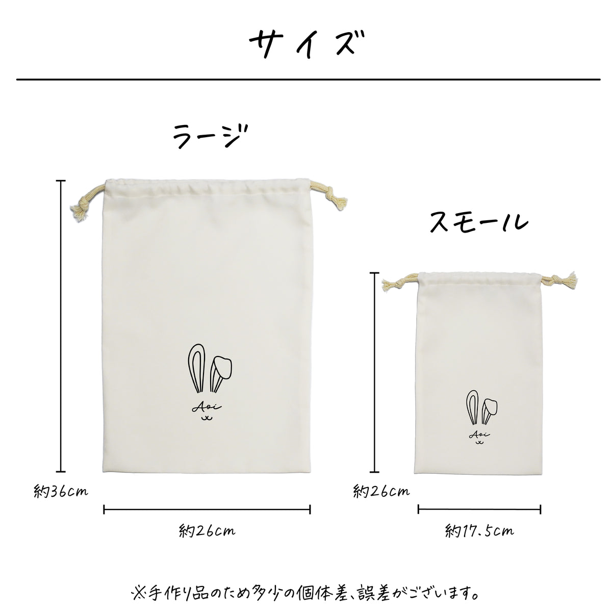 ポリエステル巾着〔05 バニー〕