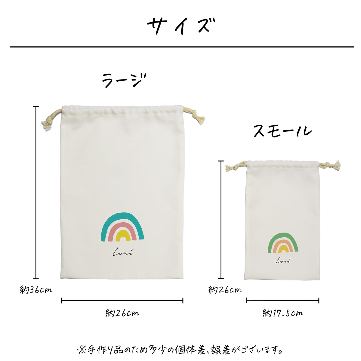 ポリエステル巾着〔03 レインボー〕