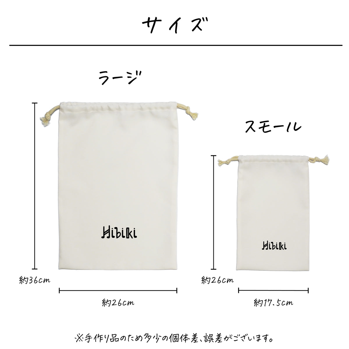 ポリエステル巾着〔28 メロディ〕