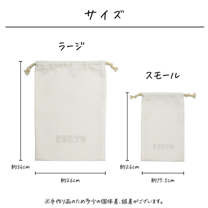ポリエステル巾着〔29 しゃぼんだま〕