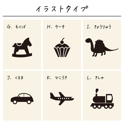 名入れ無料のポリエステル巾着〔01 アイコン〕の商品画像6｜入園・入学準備、出産祝いギフト