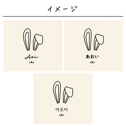 ポリエステル巾着〔05 バニー〕