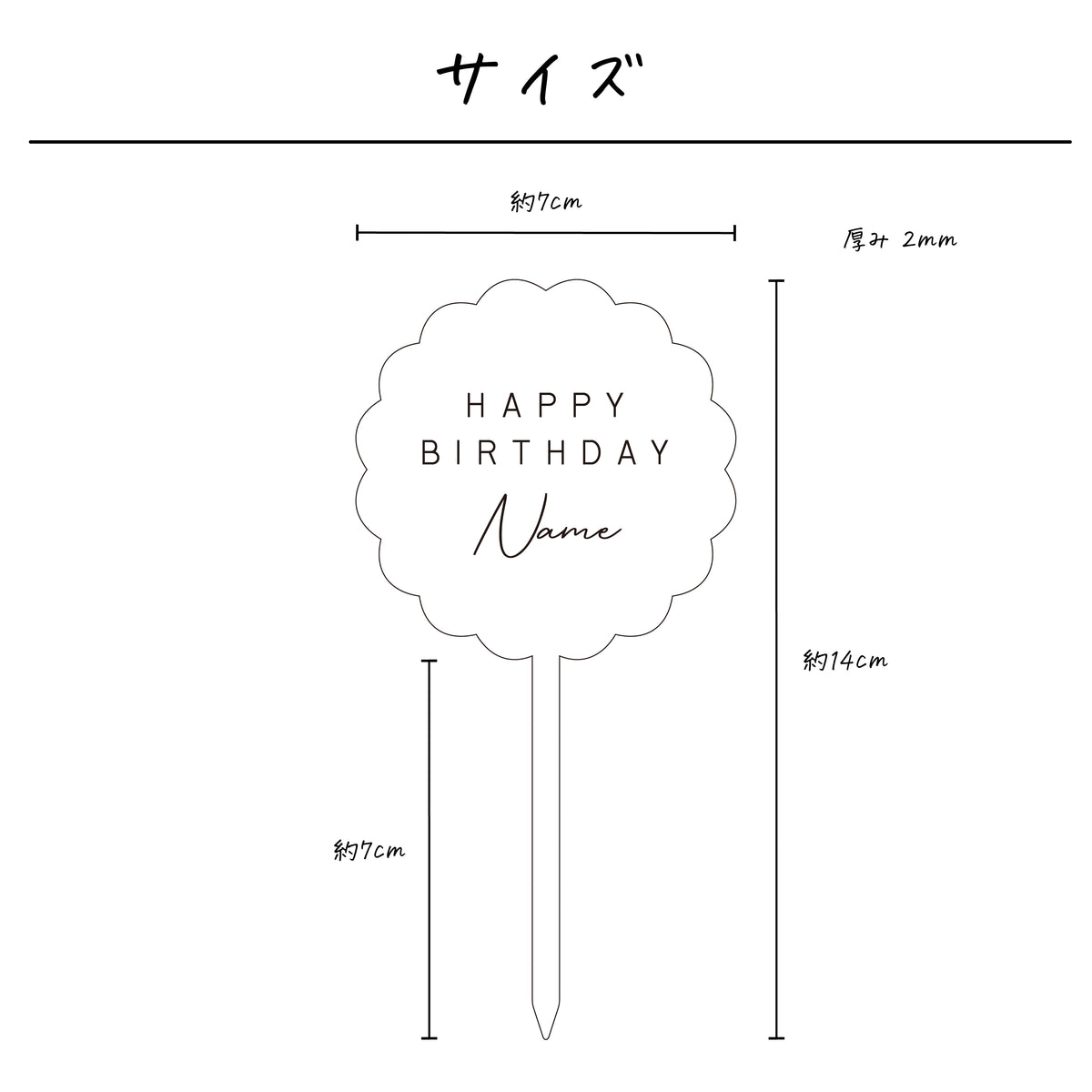 名入れ無料 ケーキトッパー〔07 もくもく 〕｜誕生日 バースデー 飾り ギフト 画像2