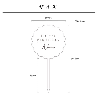 名入れ無料 ケーキトッパー〔07 もくもく 〕｜誕生日 バースデー 飾り ギフト 画像2