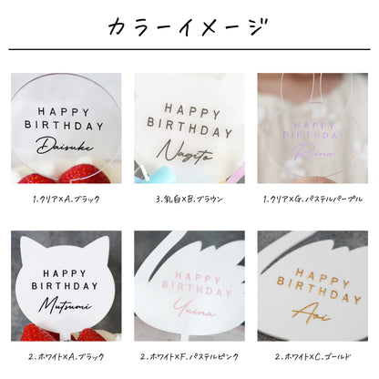 名入れ無料 ケーキトッパー〔10 クラウド 〕｜誕生日 バースデー 飾り ギフト 画像10