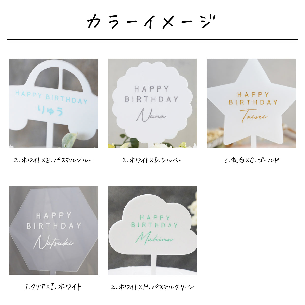 名入れ無料 ケーキトッパー〔10 クラウド 〕｜誕生日 バースデー 飾り ギフト 画像11
