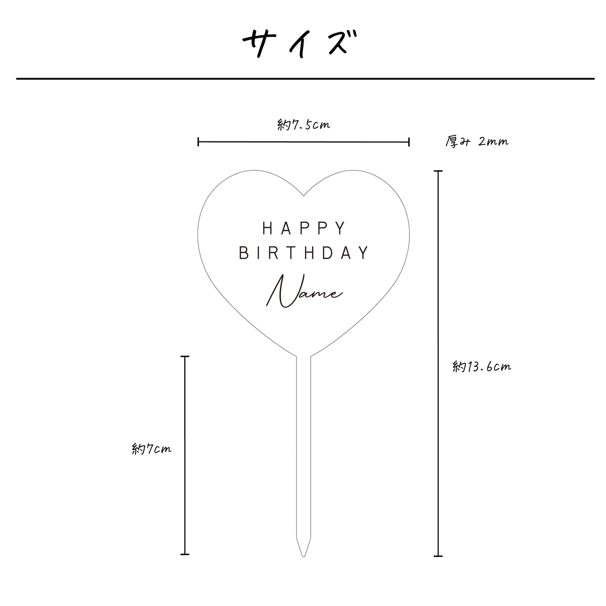名入れ無料 ケーキトッパー〔11 ハート 〕｜誕生日 バースデー 飾り ギフト 画像2