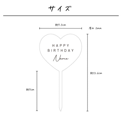 名入れ無料 ケーキトッパー〔11 ハート 〕｜誕生日 バースデー 飾り ギフト 画像2