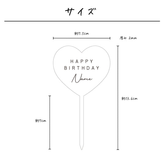 名入れ無料 ケーキトッパー〔11 ハート 〕｜誕生日 バースデー 飾り ギフト 画像2