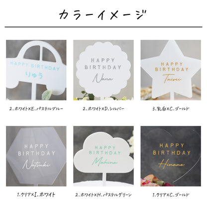 名入れ無料 ケーキトッパー〔11 ハート 〕｜誕生日 バースデー 飾り ギフト 画像11
