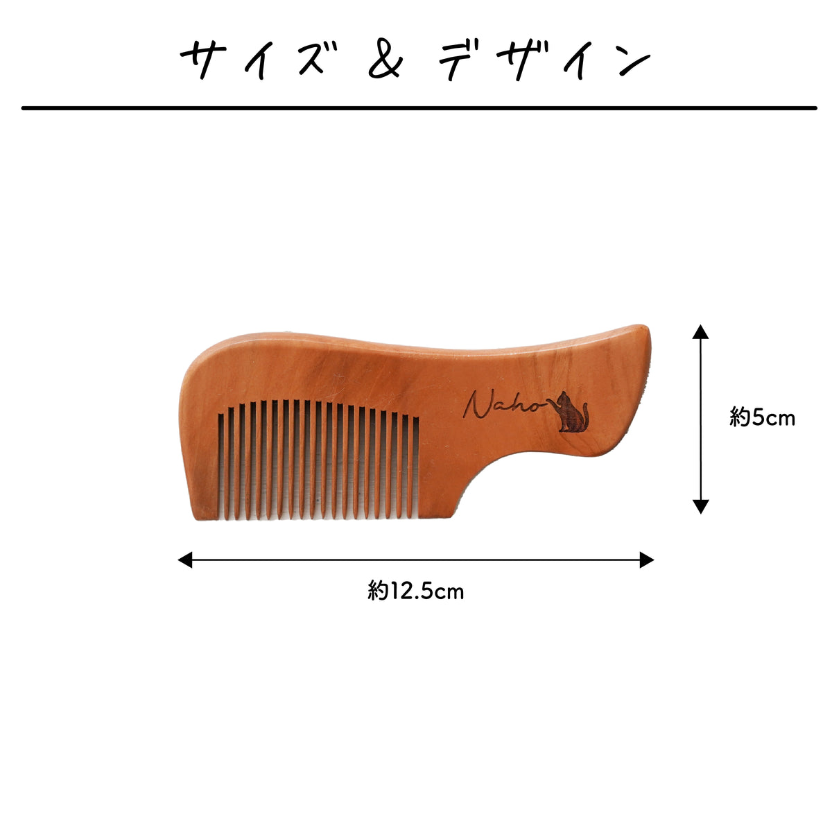名入れ無料 ネームコーム〔10 キャット 〕｜名前入り 木製コーム ねこ 猫 出産祝い 誕生日 ギフト 画像3